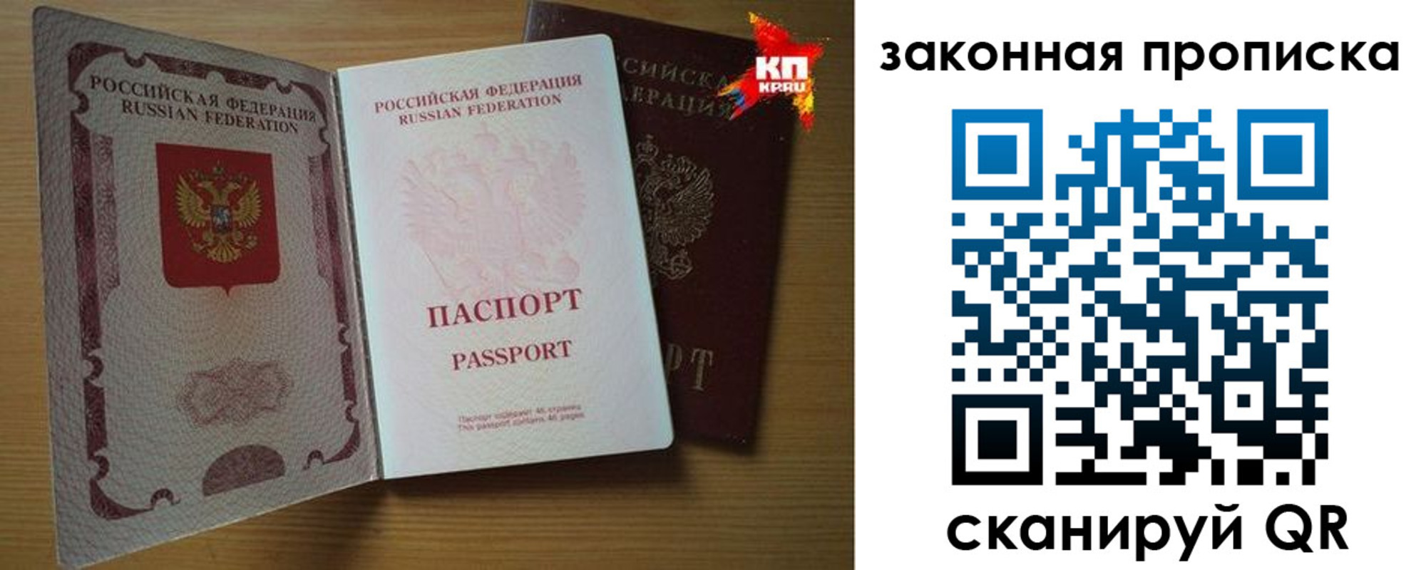 прописка иностранных граждан в Куровском
