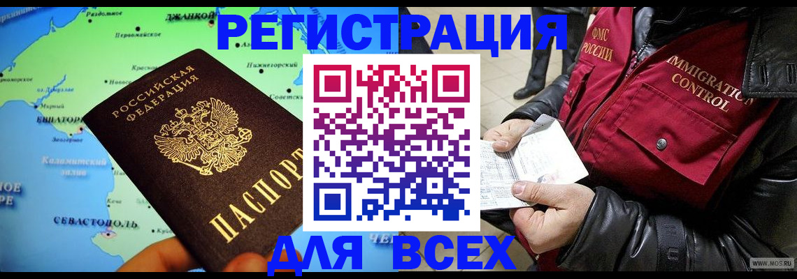 регистрация для дет. сада в Куровском