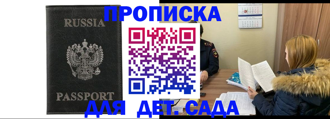 временная регистрация недорого в Куровском