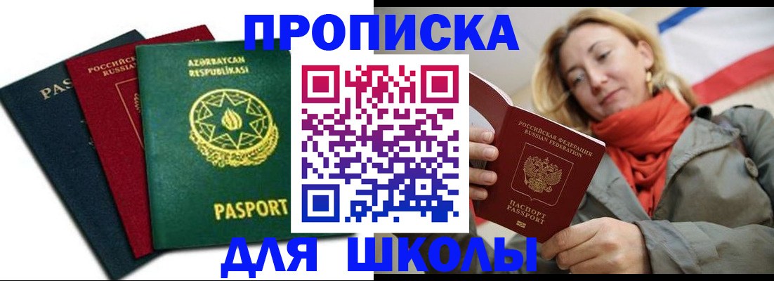 прописка для военкомата в Куровском