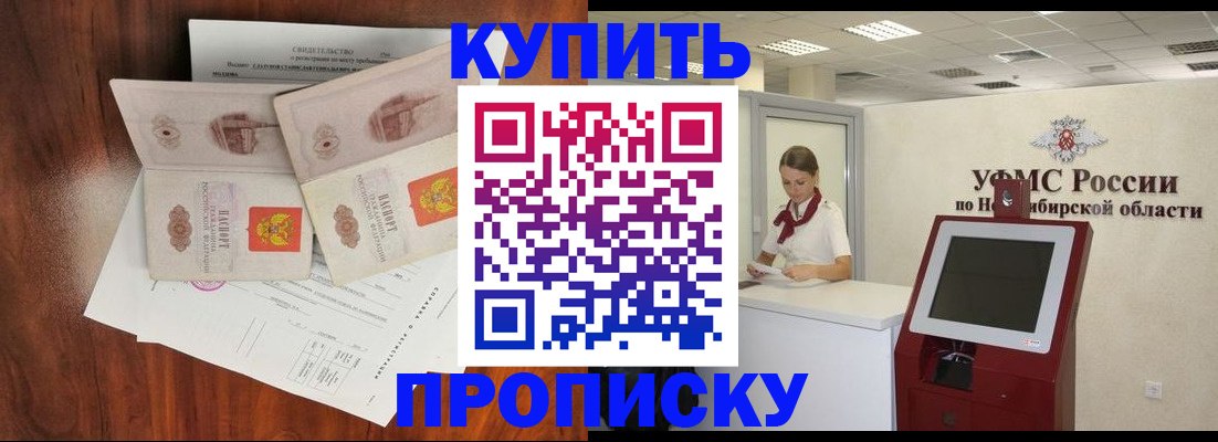 временная регистрация поиск в Куровском