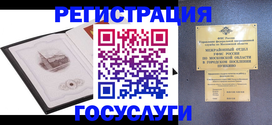 временная регистрация для школы в Куровском