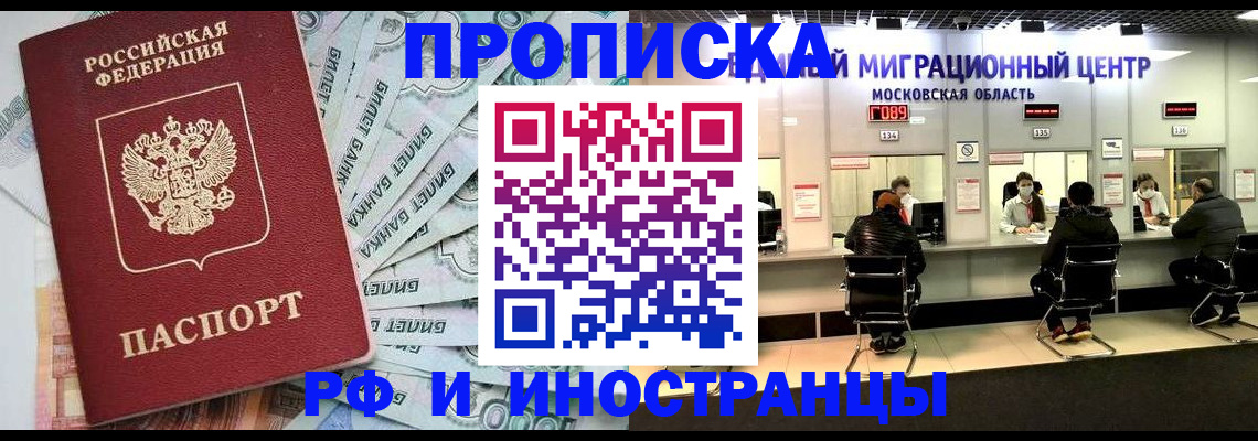 где прописаться в Куровском
