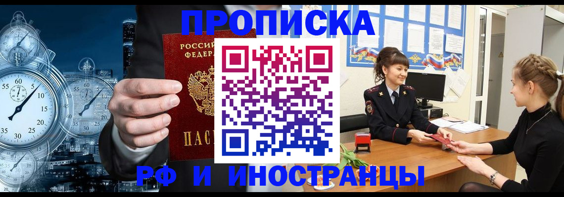 временная регистрация гарантия в Куровском