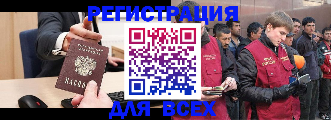 прописка 2025 в Куровском